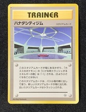 1998 Japanese Pokemon Gym Heroes Cerulean City Gym Trainer No Rarity Error