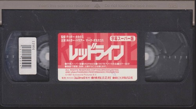 #ad Vhs Tape Red Line Jacket Case Missing Starring Ludger Hauer Director Dibo Takacu $60.32