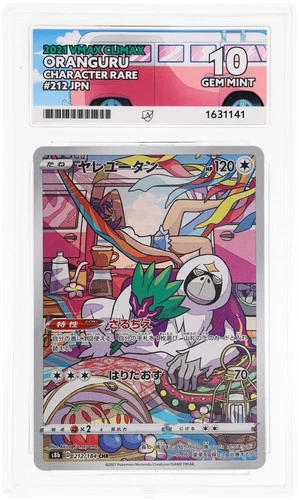 ACE 10 Oranguru 212/184 Vmax Climax Pokemon Japanese Gem Mint