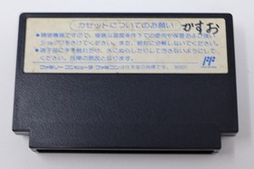 Ninja Ryukenden II Nintendo Famicom Japan Cart Only *US Seller* *Works*