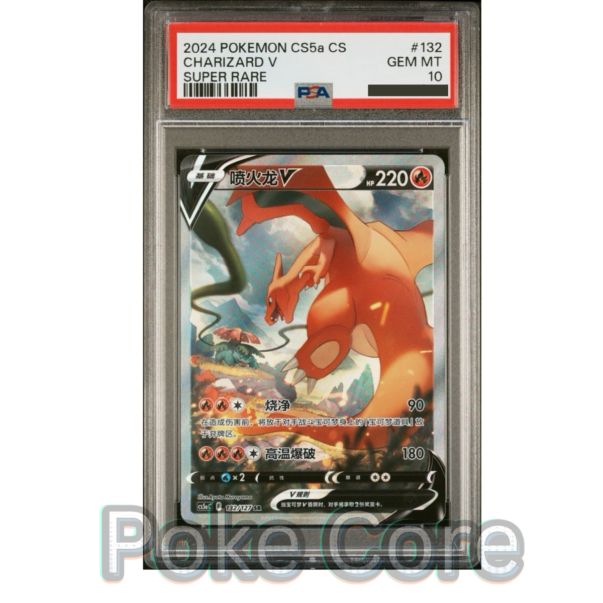 Pokémon TCG Chinese Charizard V 132/127 CS5aC Alt Art Brilliant