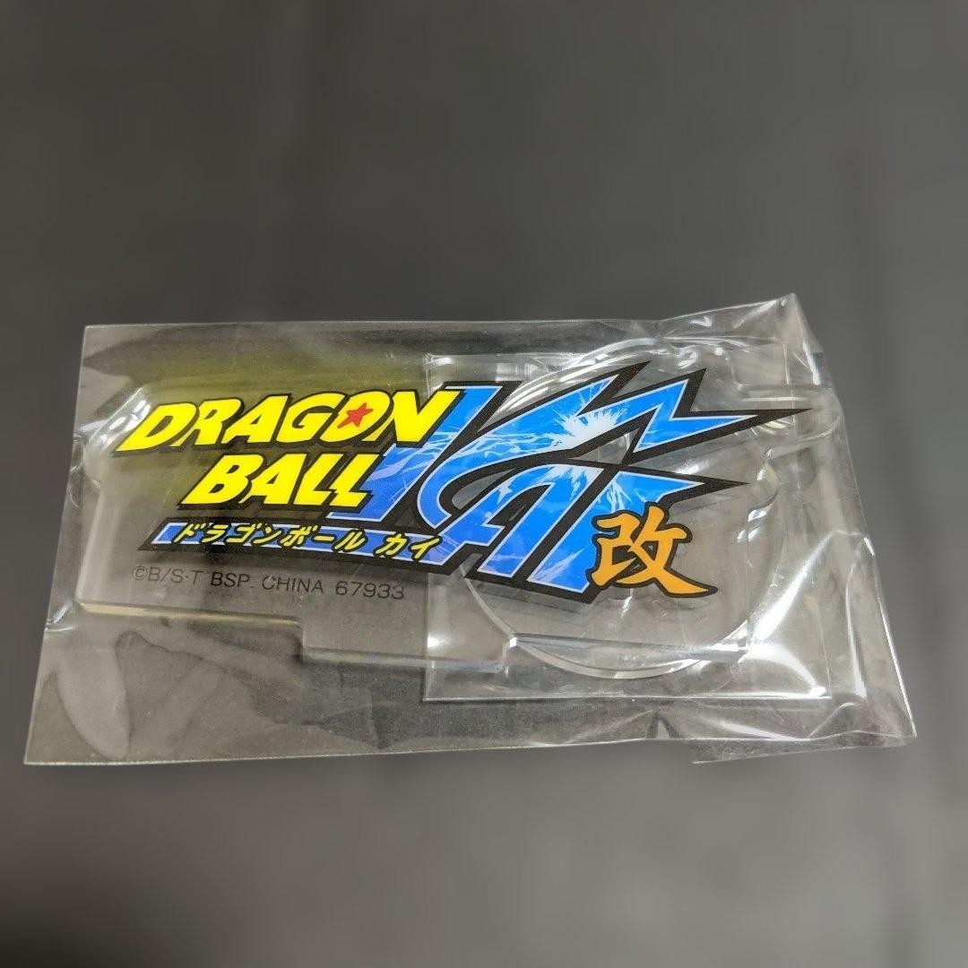 Ichiban Kuji Dragon Ball F Prize Acrylic Stand Dragon Ball Kai Logo