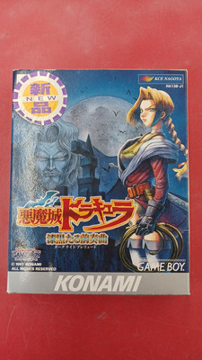 KONAMI Castlevania Game Boy 中古品 Dracula Densetsu Castlevania ll 2 Nintendo Game Boy Konami 1991