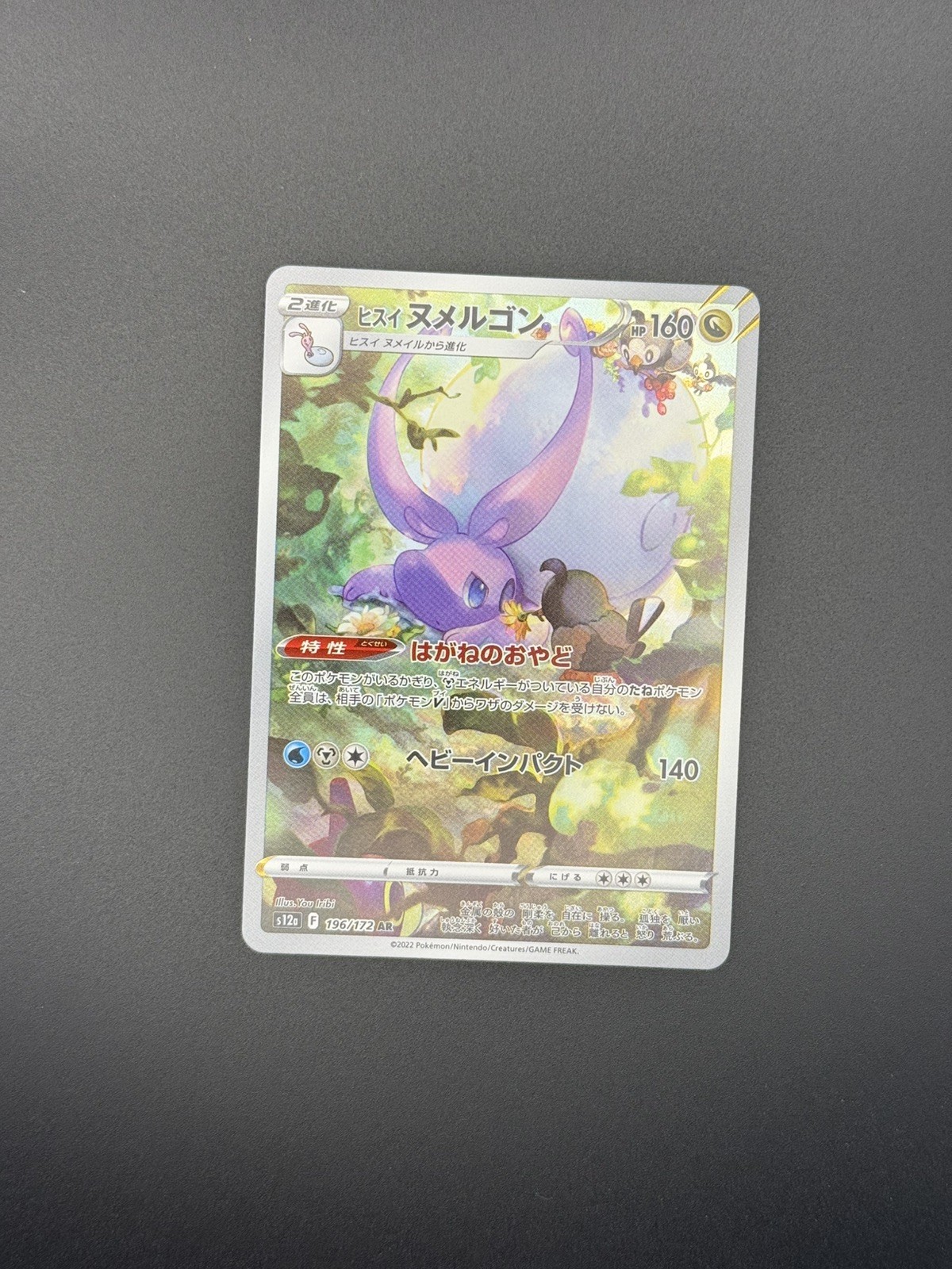 Pokemon TCG Hisuian Goodra 196/172 Art Rare VSTAR Universe Japanese US Seller NM