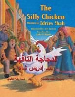 Idries Shah | The Silly Chicken | Taschenbuch | Englisch (2018) | Hoopoe Books