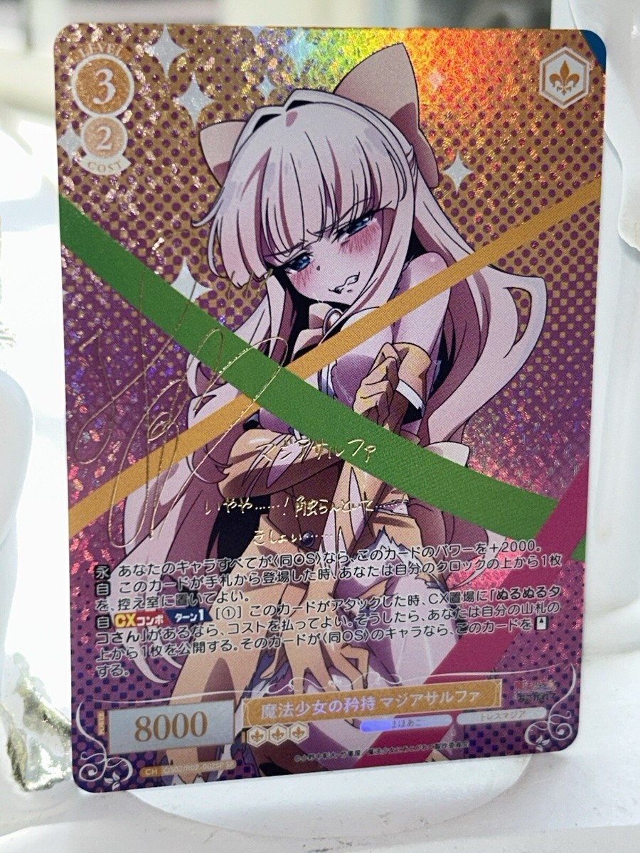 Weiss Schwarz Signed Rose Gushing over Magical Girls SP Sulfur