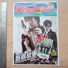 JACKIE CHAN Rare 2004 Malaysia CityNet Business Info Flyer Magazine         
