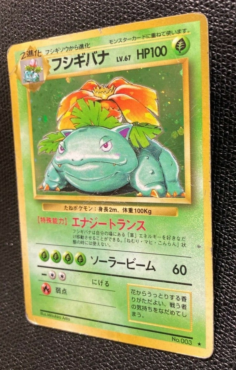 Venusaur Pokemon Card Base Set 003 Rare F/S Nintendo 1996 Japanese