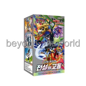 Legendary Heartbeat Booster Box | eBay