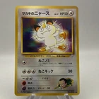 Giovanni's Meowth (Lv.17) #52 Japanese Gym Heroes Pokemon Card - NM Vintage