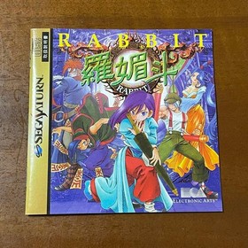 RABBIT Sega Saturn software  zA