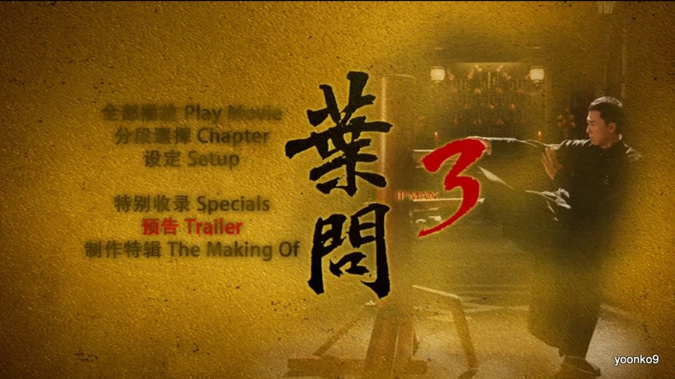  Ip Man 3 (2015) English Sub _ HK Movie DVD _ Region 0_ Donnie Yen , Mike Tyson - Image 3 of 3
