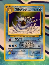Golduck No.55 Fossil Japanese Pokemon Card