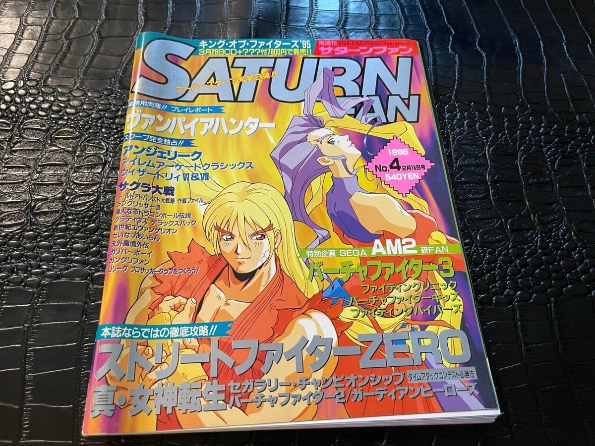 SEGASATURN SEGA SATURN MAGAZINE 1996 VOLUME 4 MAGAZINE JAPAN