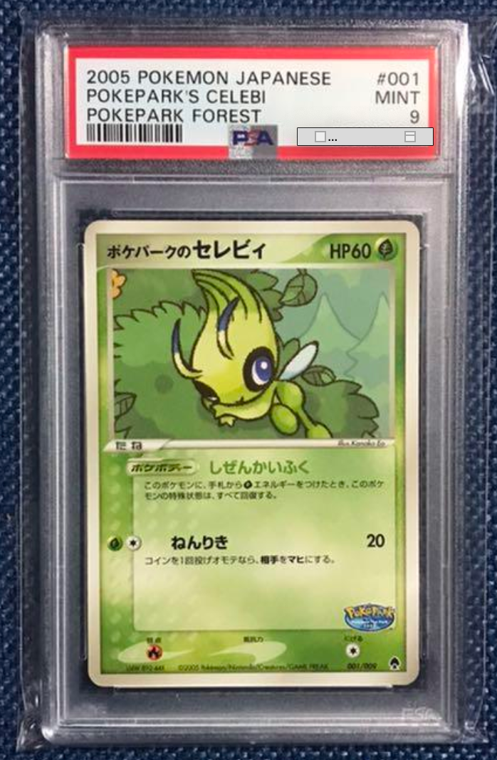 Pokepark S Celebi Pokemon 05 Pokepark Forest File Promo Japanese 001 009 Psa 9 Ebay