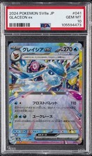 2024 POKEMON JAPANESE SV8A-TERASTAL FEST EX #041 GLACEON EX PSA 10