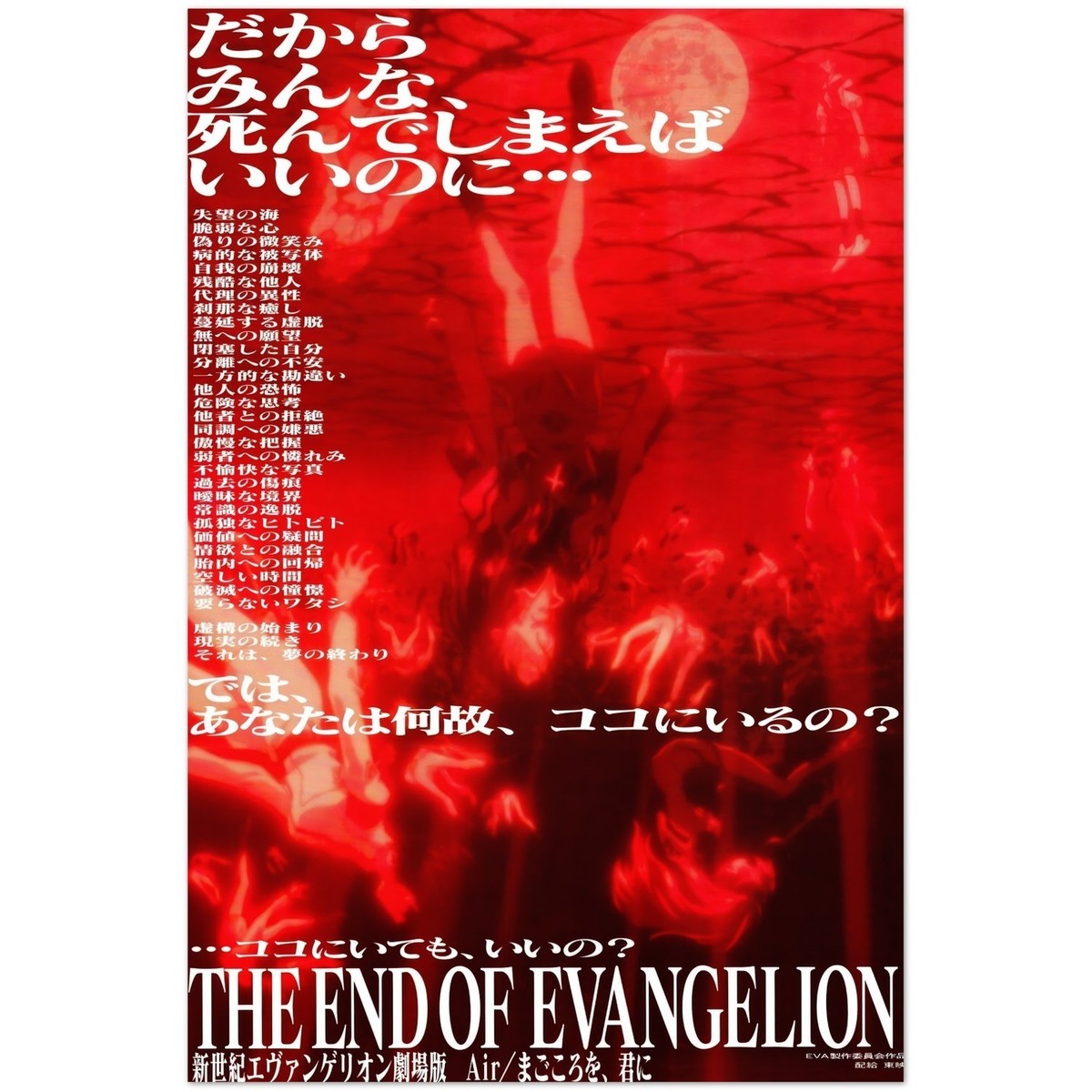 The End of Evangelion Anime Red Japanese Art Poster | eBay