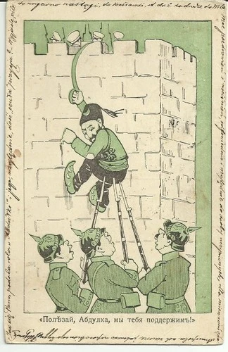 ? Russia Satirical Postcard 1900s Vitebsk Censored Stamp Humor Political Rare