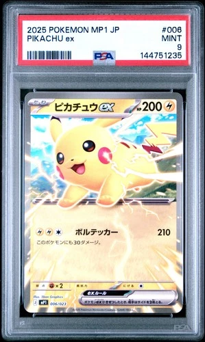 2025 POKEMON JAPANESE MP1-START DECK 100 BATTLE COLLECTION #006 PIKACHU EX PSA 9