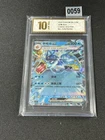 Gyarados ex RR CSV3C-033/130 Pokemon Card Chinese Grade 10
