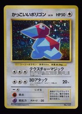 Cool Porygon Holo - 137 - CD Promos - Pokemon Card
