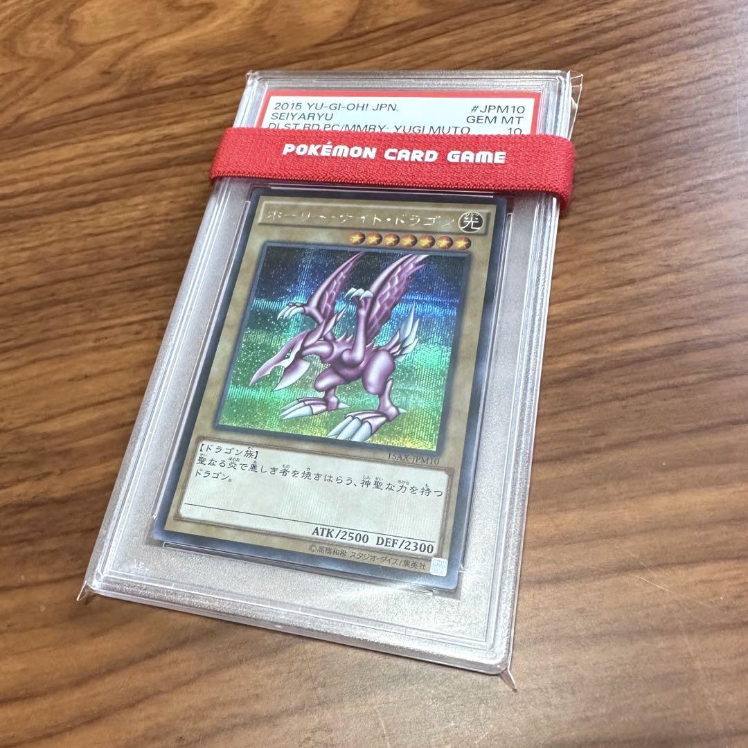 Yu-Gi-Oh OCG Card Holo Yugi 15ax-jpm10 SEIYARYU DLST.RD.PC Yu-Gi-Oh OCG Card Holo Yugi 15ax-jpm10 SEIYARYU DLST.RD.PC