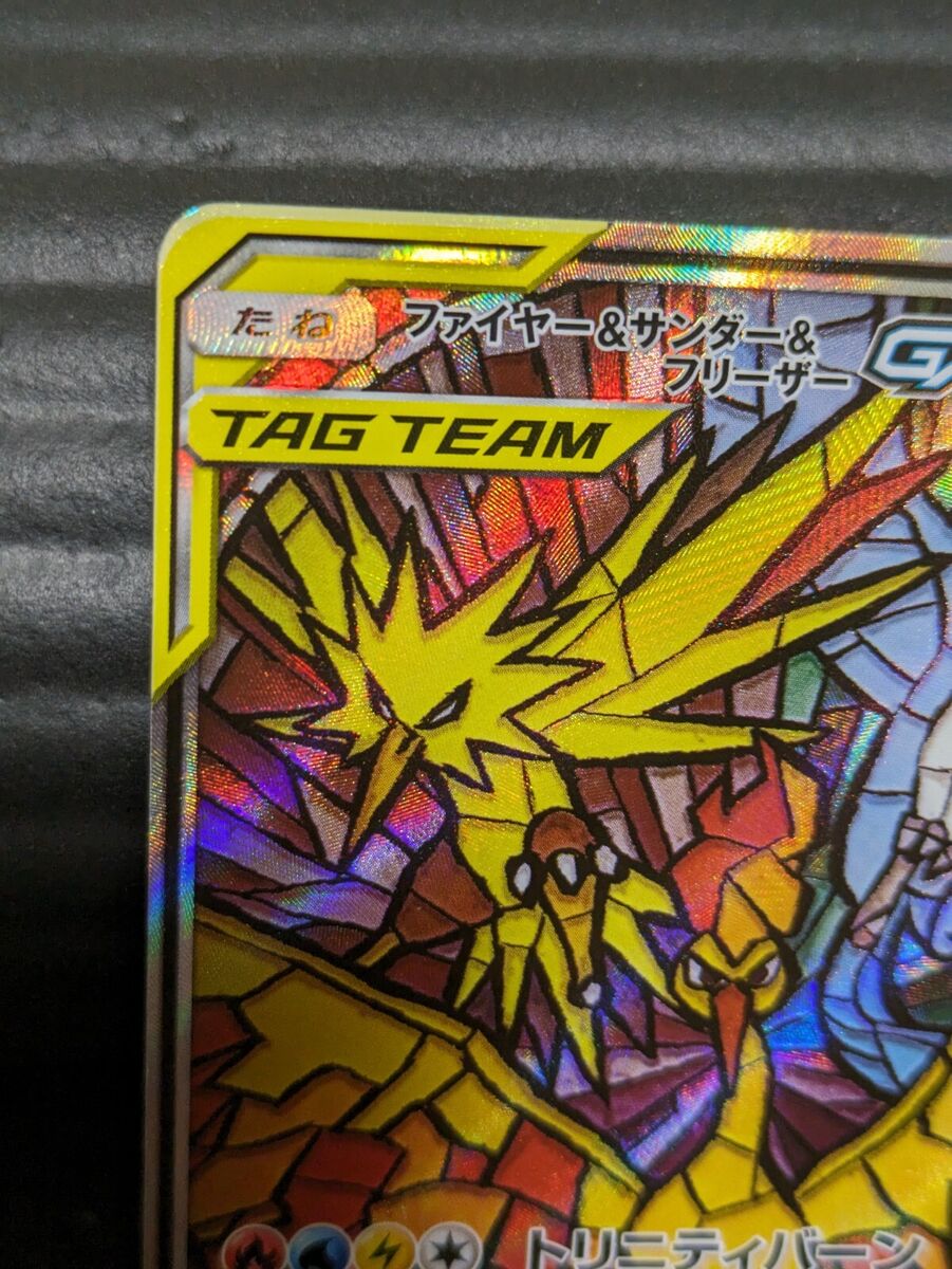 Pokemon Card Japanese Sky Legends Moltres Zapdos Articuno GX Pokemon Card Japanese Sky Legends Moltres Zapdos Articuno GX