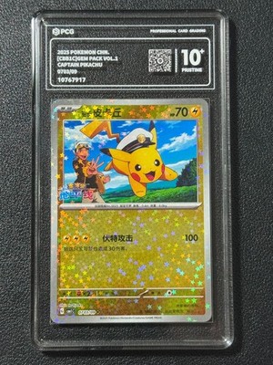 Pokemon PCG10+ CAPTAIN PIKACHU CBBIC 0703/09 2025 Chinese | eBay