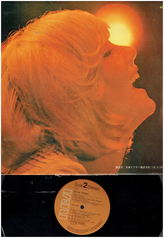 SYLVIE VARTAN SYLVIE VARTAN VINYL  ALBUM JAPAN IMPORT - Image 2 of 2