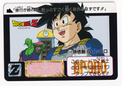 Dragon Ball Z Carddass #529 Bandai Japanese DBZ Rare Card 1990s Vintage Anime