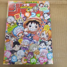 Weekly Shonen Jump 2025 4.5 Good condition, unused stickers, questionnaire