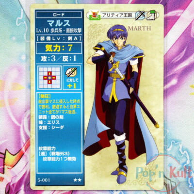Fire Emblem Card 5-001    Marth [JAP] TCG Series 5 Near Mint