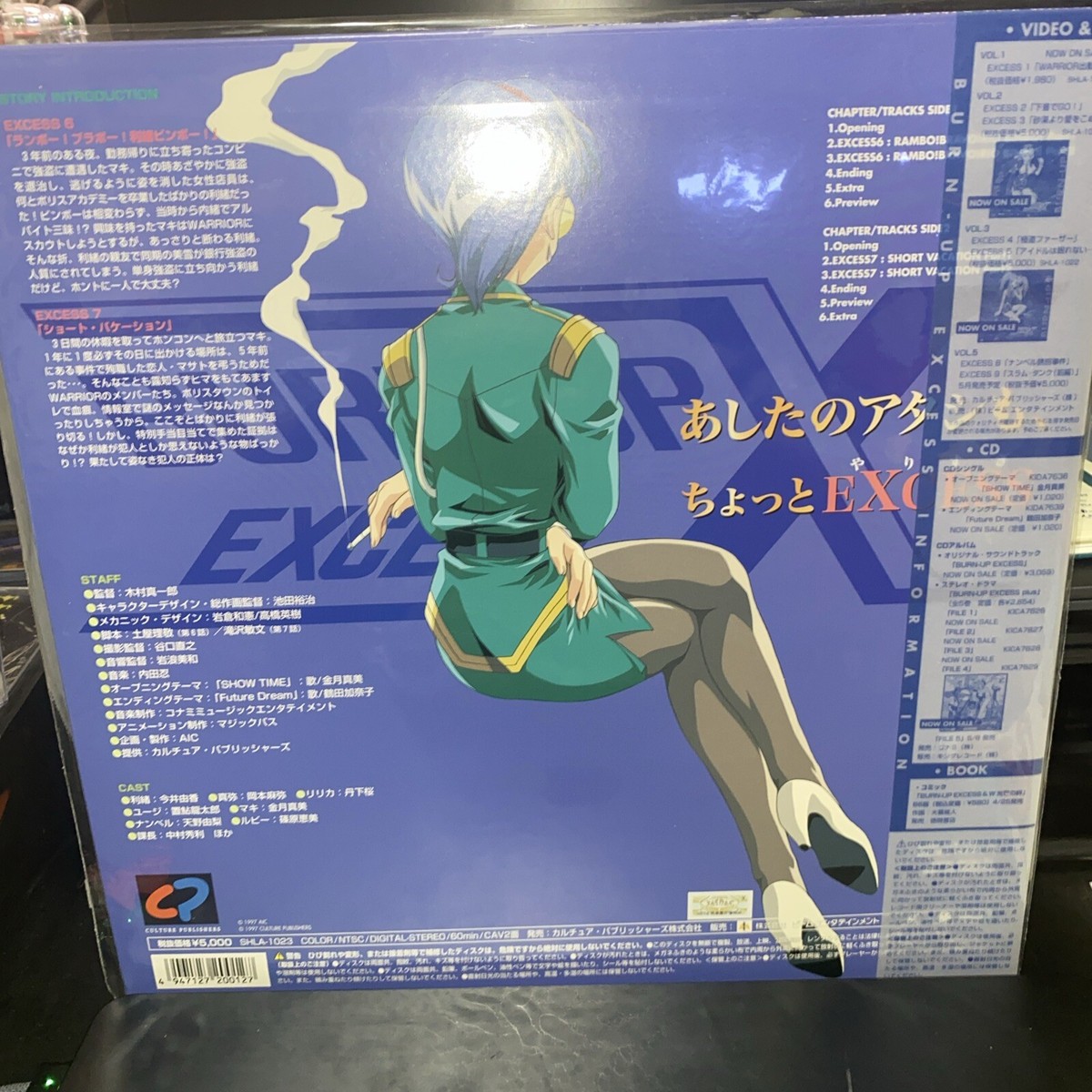 NEW Burn-Up Excess Vol. 4 Laserdisc Laser Disc Japan Import | eBay