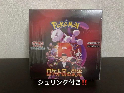 Pokemon THE GLORY OF TEAM ROCKET SV10  Booster Box w/ Shrink - Japanese - Picture 1 of 3