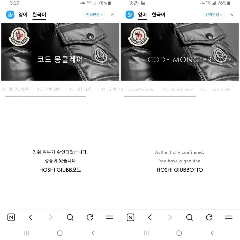 Moncler Hoshi Windbreaker Jacket Beige 23 Season Auth Certified thumbnail 3