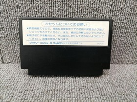Pack-in Video Famicom Soft Schwarzenegger Predator Used