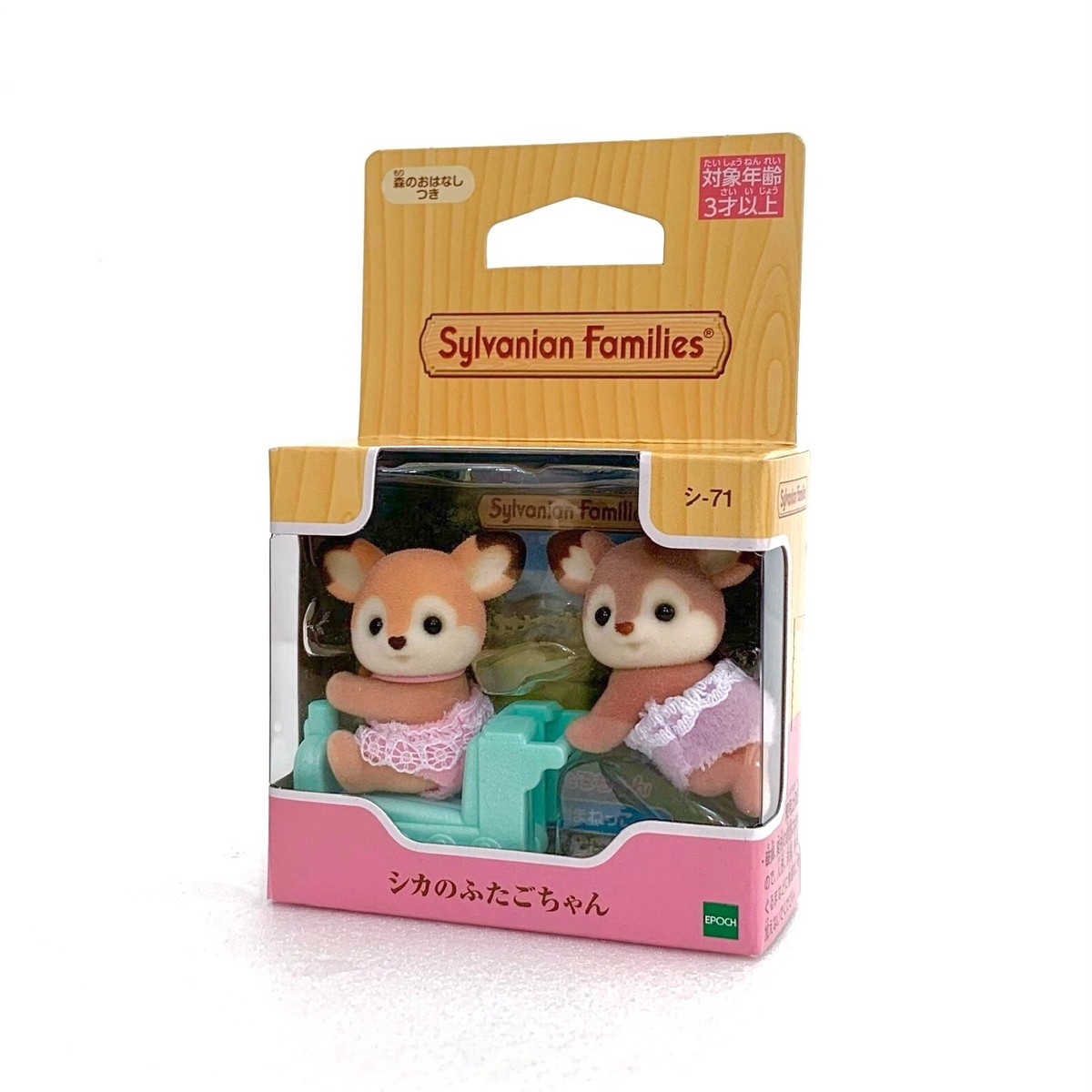 Sylvanian Families Deer Baby Twins Set SI-71 Calico Critters Epoch