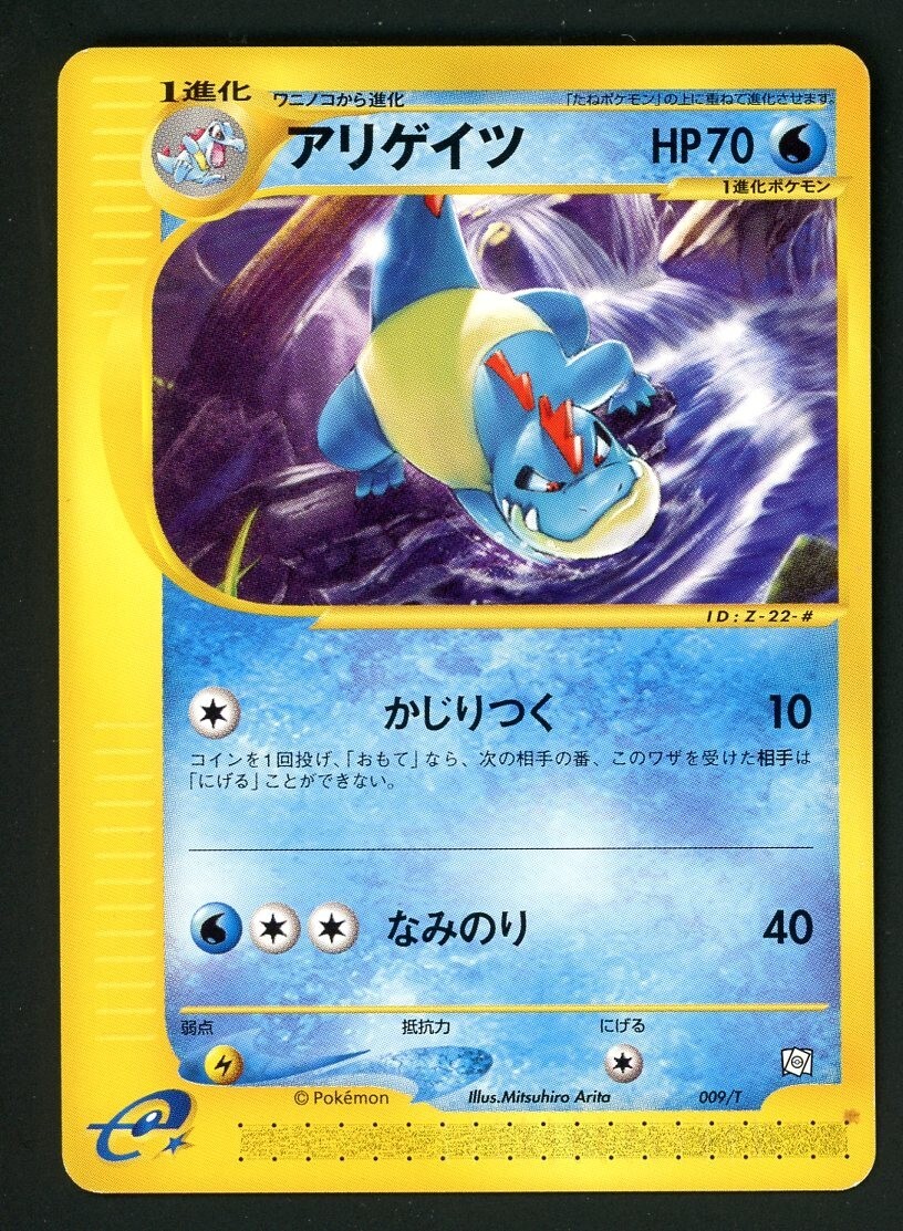Pokemon Card Croconaw 009/T Trainers Magazine Volume 16 Promo LP