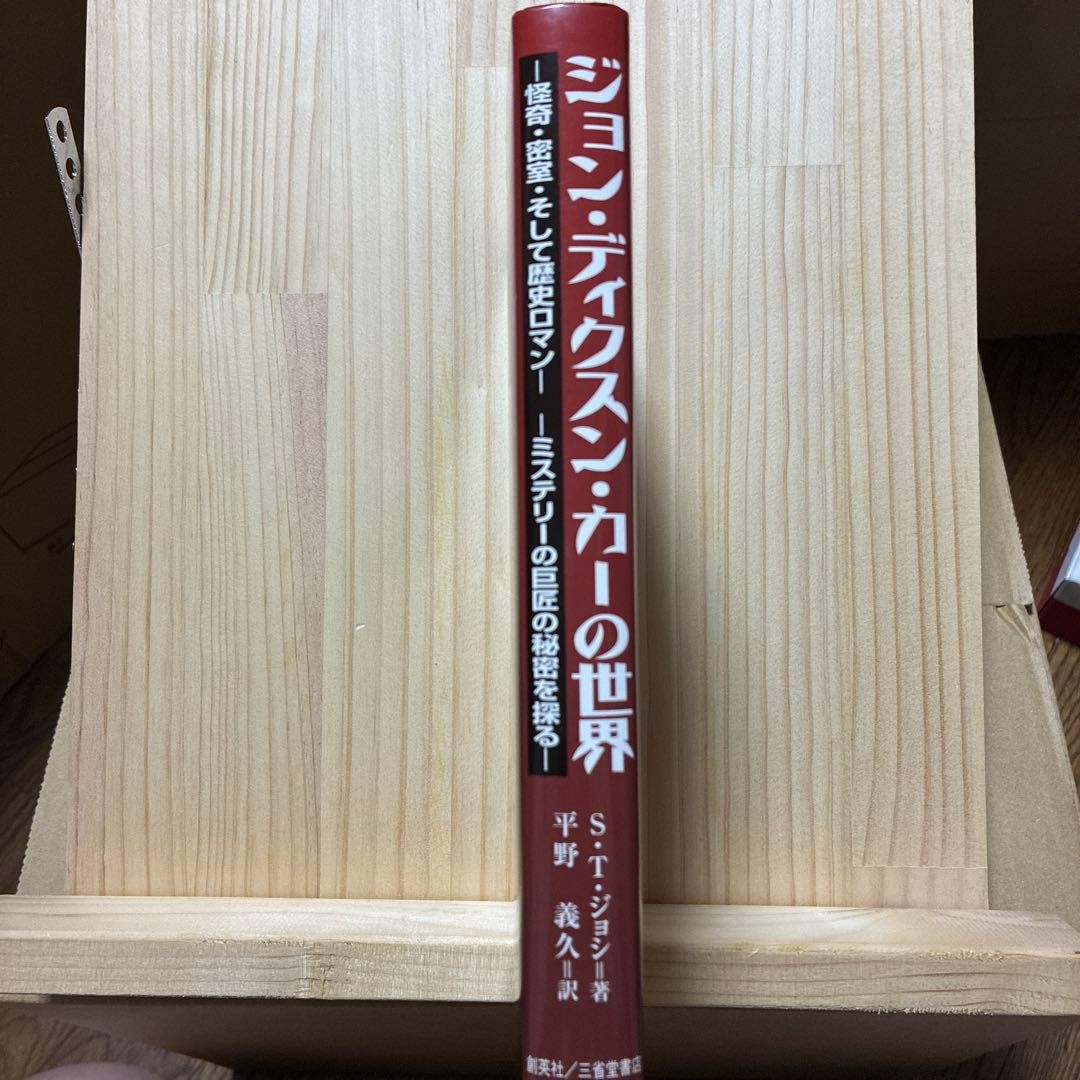 The world of John Dickson Carr: Mysteries, locked rooms, and 【Kせ