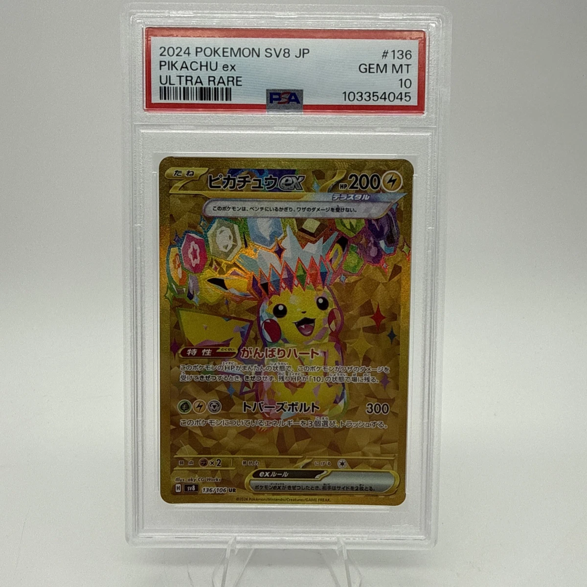 Pikachu Ex 136/106 Sv8: Super Electric Breaker for sale | eBay