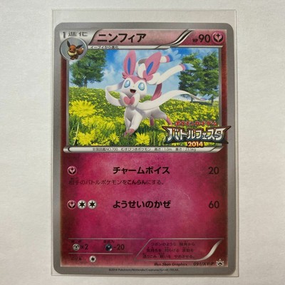Pokemon Card Xy Promo Nymphia Out Of Print Battle Festa 14 Limit With Logo For Ebay