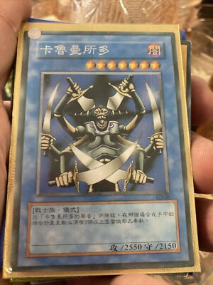 Yugioh Japanese Garma Sword Ultra Rare G3-06 GB Promo (NM) | eBay