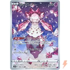 Diancie AR 186/172 S12a VSTAR Universe - Pokemon Card Japanese
