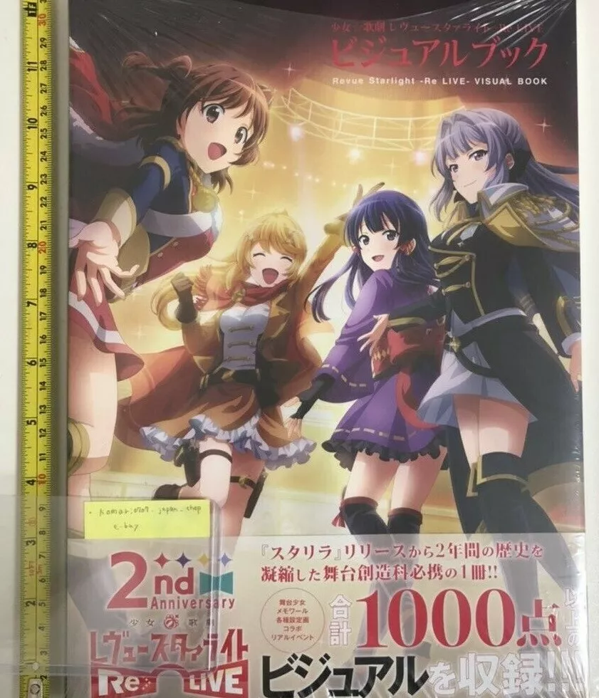 shoujo kageki revue starlight art book anime manga smart game