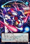 UT01-JP006 - Yugioh - Japanese - Number 101: Silent Honor ARK - Sou - Over Ultra