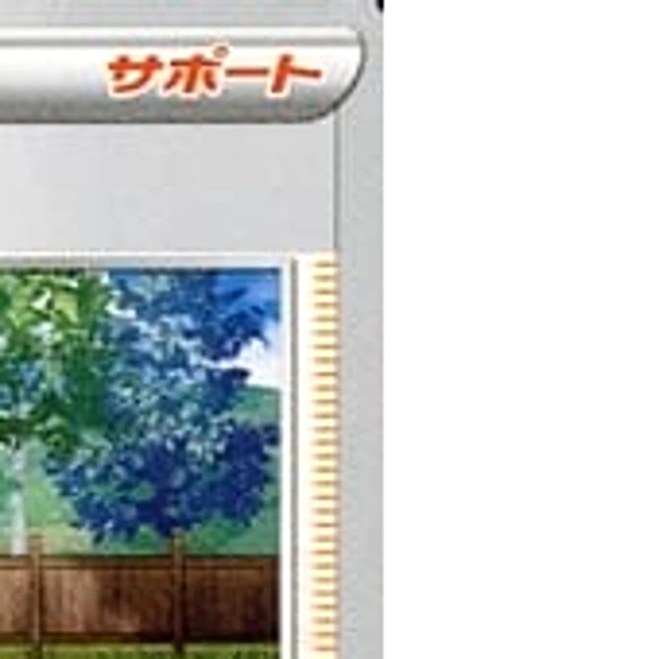 Pokemon Zisu U 066/067 S10D Time Gazer Japanese Card - Image 4 of 4