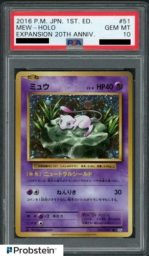 2016 Pokemon Japanese #051 Mew Holo Exp 20th Anniv. 1st Edition PSA 10 GME MINT
