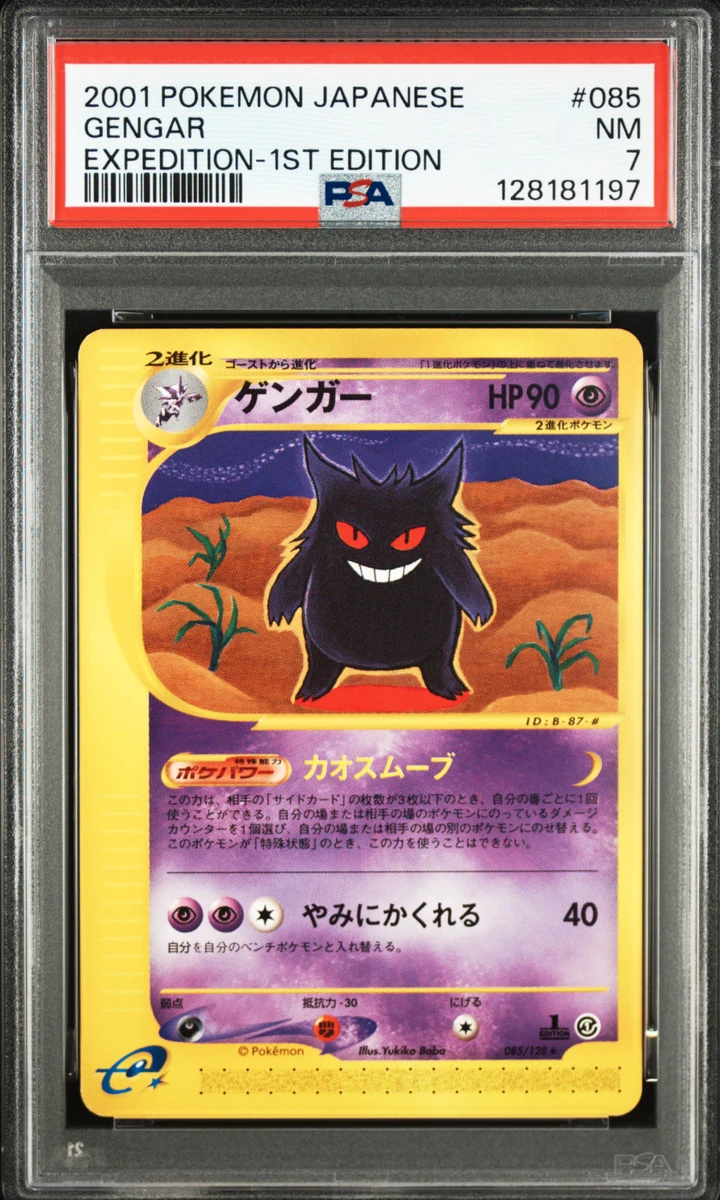 Gengar 085/128 Base Expansion Pack for sale | eBay