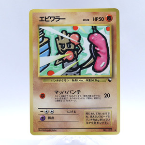 Hitmonchan Japanese | eBay