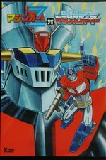 JAPAN Mazinger Z vs. Transformers (Go Nagai, Manga & Art Book)